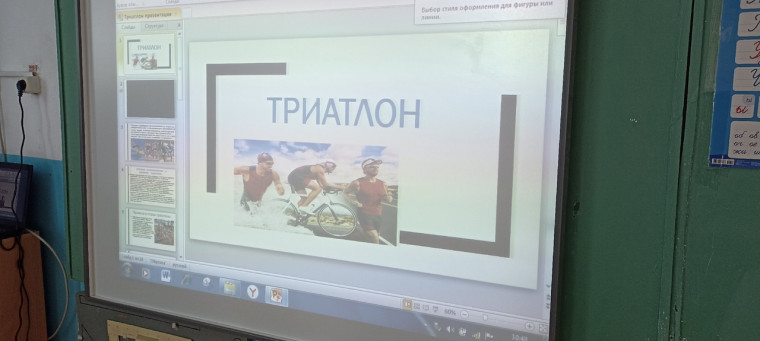 Урок "Триатлона".